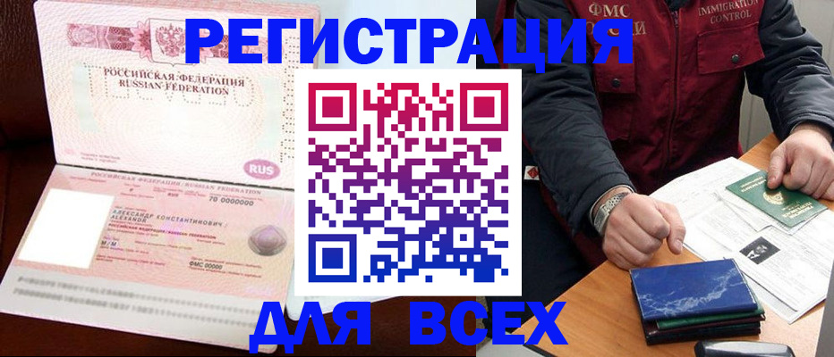 миграционный учет в Печоре