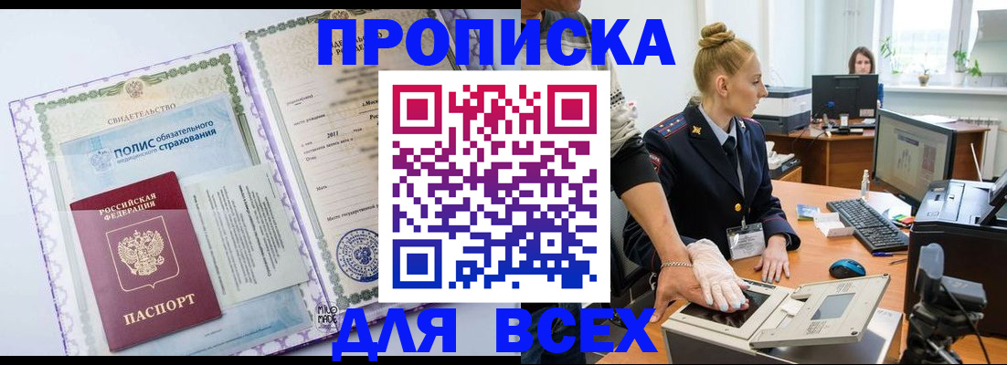 временная регистрация собственник в Печоре